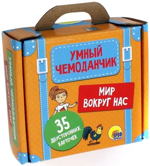 Мир вокруг меня