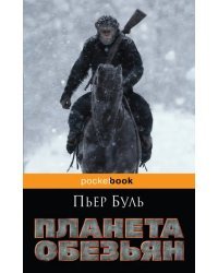 Планета обезьян