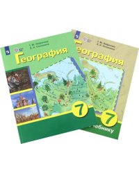 География. 7 класс. Учебник. Адаптированные программы. С приложением. ФГОС ОВЗ