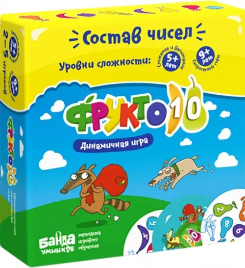 Увлекательная настольная игра. Фрукто 10, новая версия