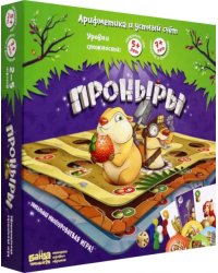 Настольная игра. Проныры