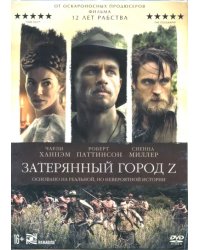 DVD. Затерянный город Z