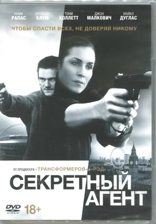 DVD. Секретный агент