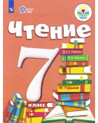 Чтение. 7 класс. Учебник. Адаптированные программы. ФГОС ОВЗ