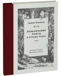 Приключения Алисы в Стране чудес