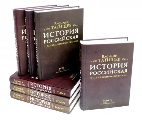 История Российская с самых древнейших времен. Комплект в 7-ми томах (количество томов: 7)