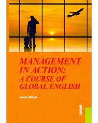 Management in Action: a course of Global English (для бакалавров). Учебное пособие