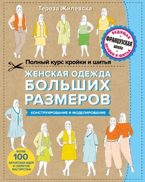 Пошив мужской одежды на заказ в Москве в ателье - часовня-онлайн.рф