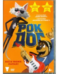 DVD. Рок Дог