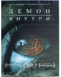 DVD. Демон внутри