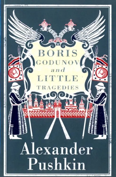 Boris Godunov and Little Tragedies