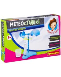 Французские опыты. Науки с Буки. Метеостанция