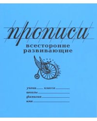 Прописи Всесторонне развивающие, линия. Антистресс для взрослых