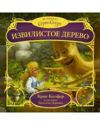 Извилистое Дерево