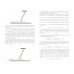 ЕГЭ по физике. 70 задач для подготовки к части 2 (С). Учебное пособие