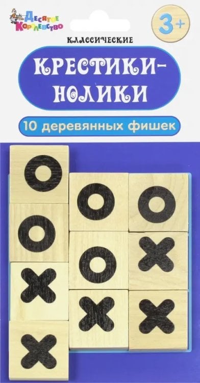 Игра настольная &quot;Крестики-нолики&quot; (деревянные фишки)