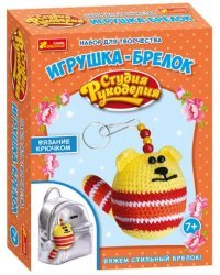 Игрушка-брелок. Кот