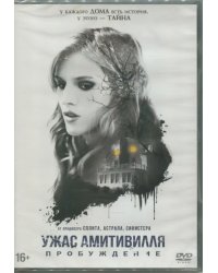 DVD. Ужас Амитивилля: Пробуждение