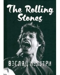 Satisfaction. Rolling Stones - взгляд изнутри