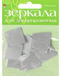 Зеркала для декорирования квадратные, 10 штук, 25 мм