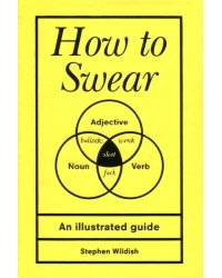 How to Swear