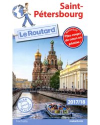 Saint Petersbourg 2017/2018