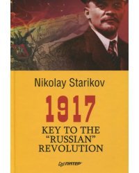 1917. Key to the &quot;Russian&quot; Revolution