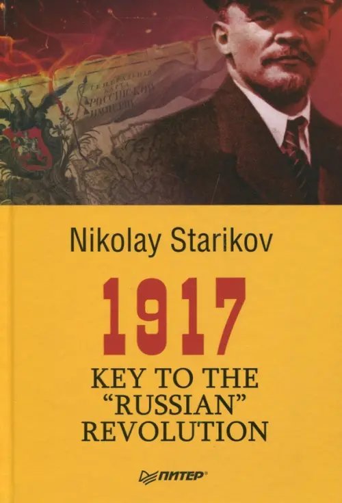 1917. Key to the &quot;Russian&quot; Revolution