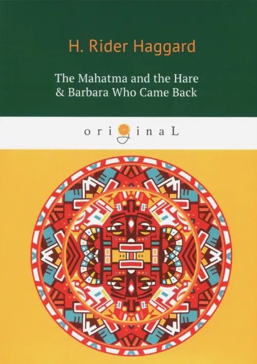 The Mahatma and the Hare &amp; Barbara Who Came Back