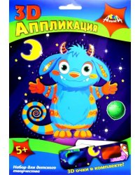 Аппликация 3D, &quot;Космический монстрик&quot;, А4