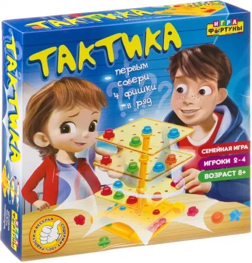 Настольная семейная игра. Тактика