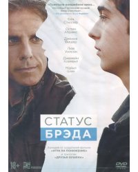 DVD. Статус Брэда