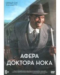 DVD. Афера доктора Нока