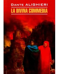 La divina commedia