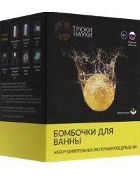 Бомбочки для ванны с ароматом дыни