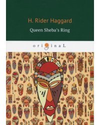 Queen Sheba's Ring