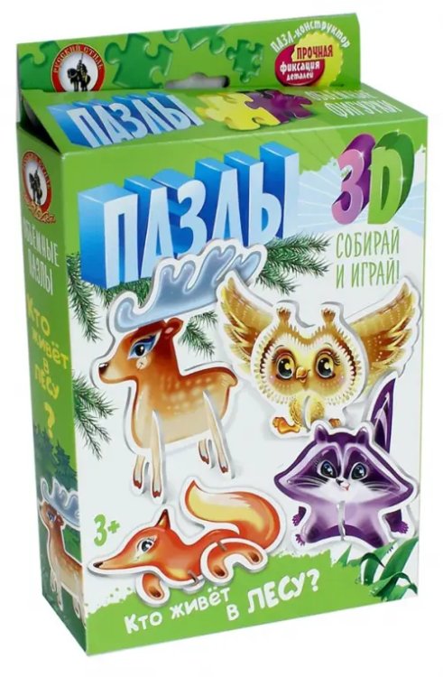 Пазл 3D. Кто живет в лесу?