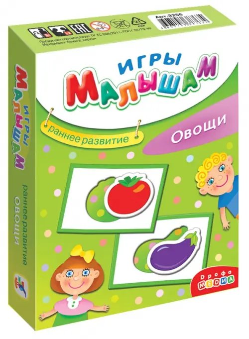 Игры малышам. Овощи