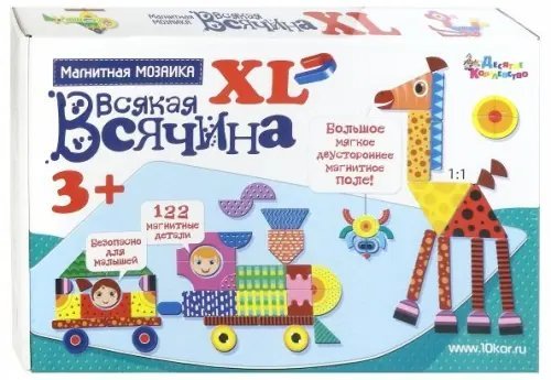 Магнитная мозаика. Всякая всячина, XL, 122 элемента