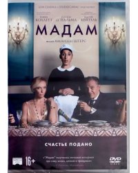 DVD. Мадам