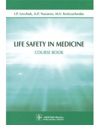 Life Safety in Medicine