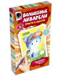 Волшебные акварели. Веселая компания