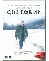 DVD. Снеговик