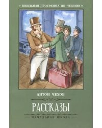 Рассказы