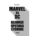 Marvel vs DC. Великое противостояние двух вселенных