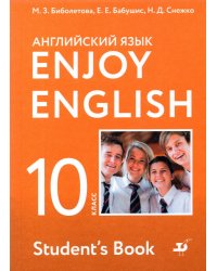 Английский язык. 10 класс. Учебник. Базовый уровень. ФГОС