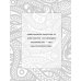 Внутренняя инженерия. Путь радости. Практическое руководство от йога