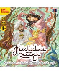 CD-ROM (MP3). Персидские песни. Аудиоспектакль. Аудиокнига