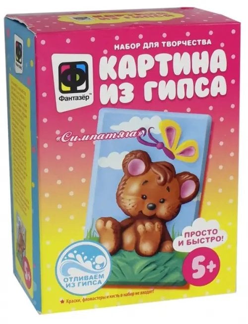 Картина из гипса. Симпатяга