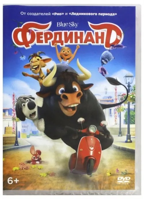 DVD. Фердинанд